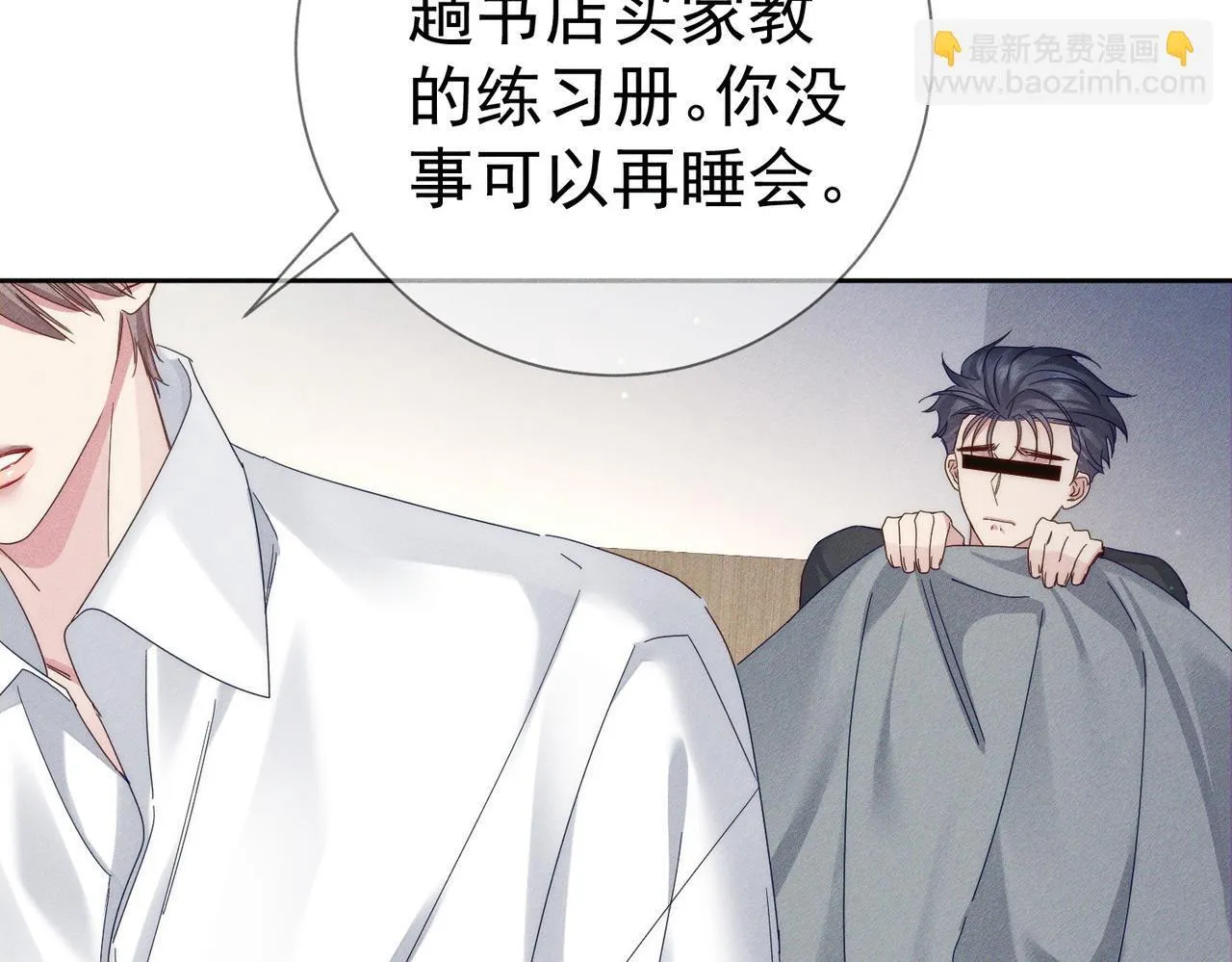 第114话：第一次 第56页