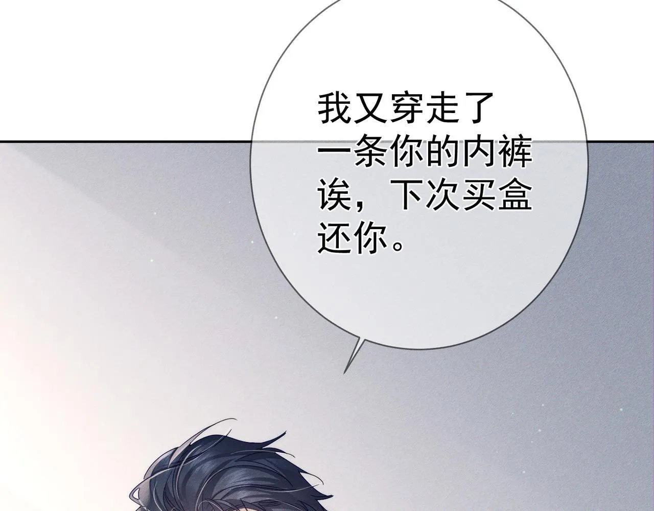 第114话：第一次 第63页