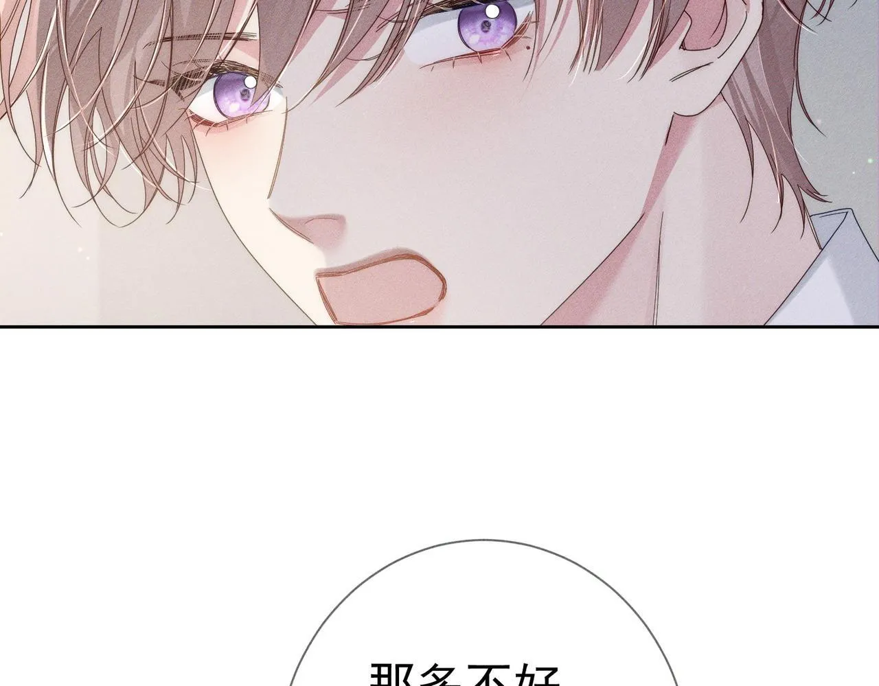 第114话：第一次 第67页