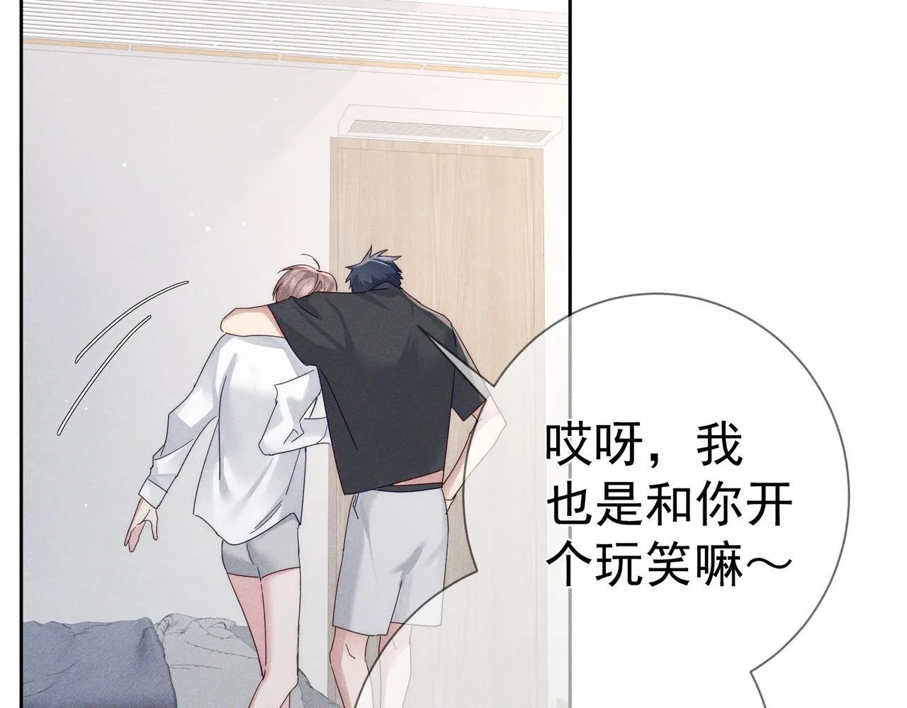 第114话：第一次 第70页