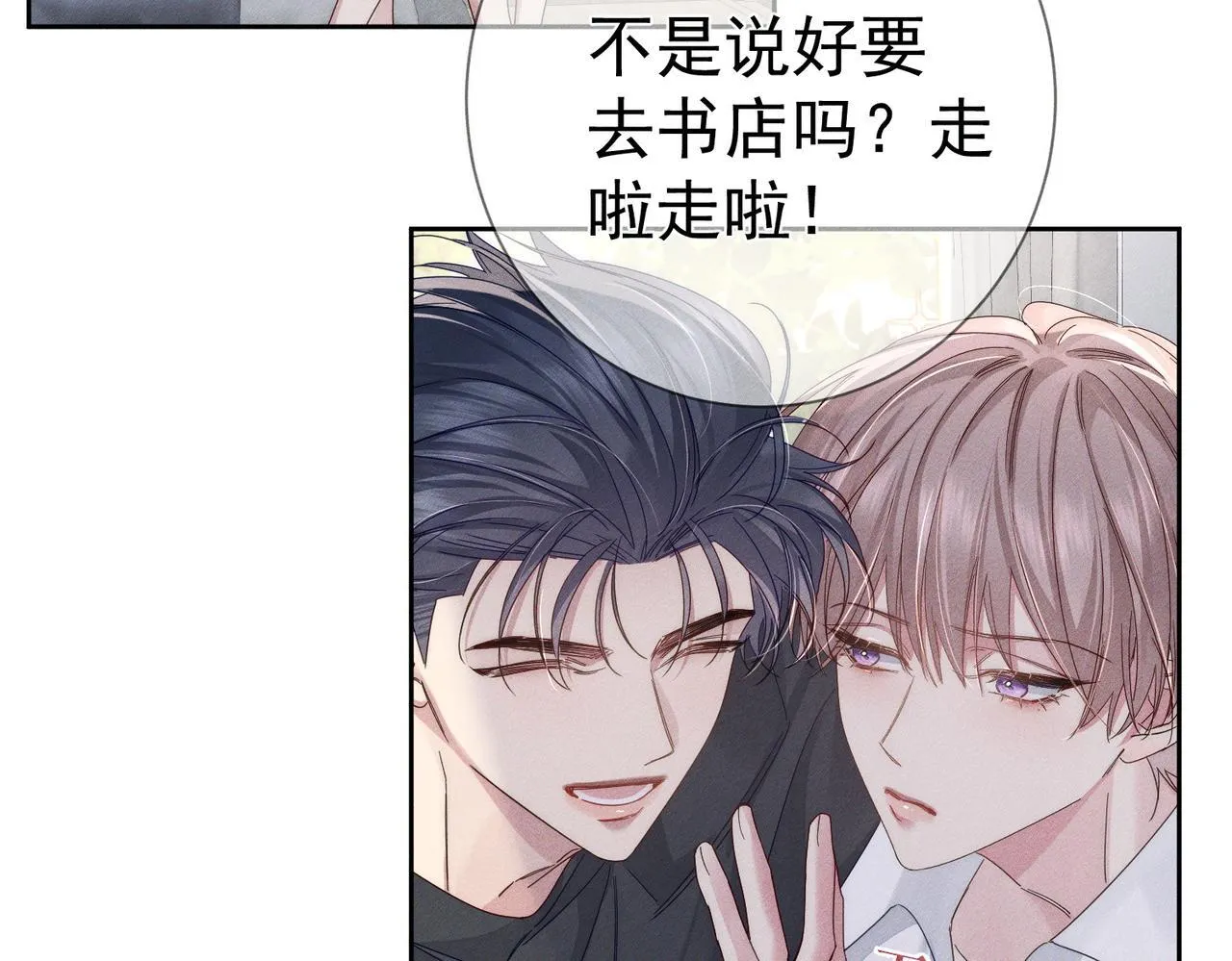 第114话：第一次 第71页