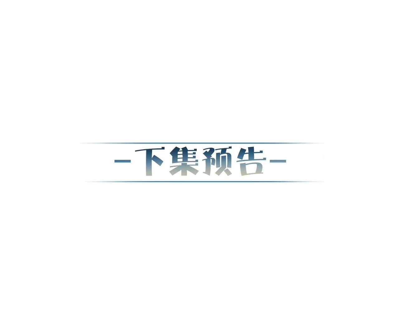 第114话：第一次 第74页