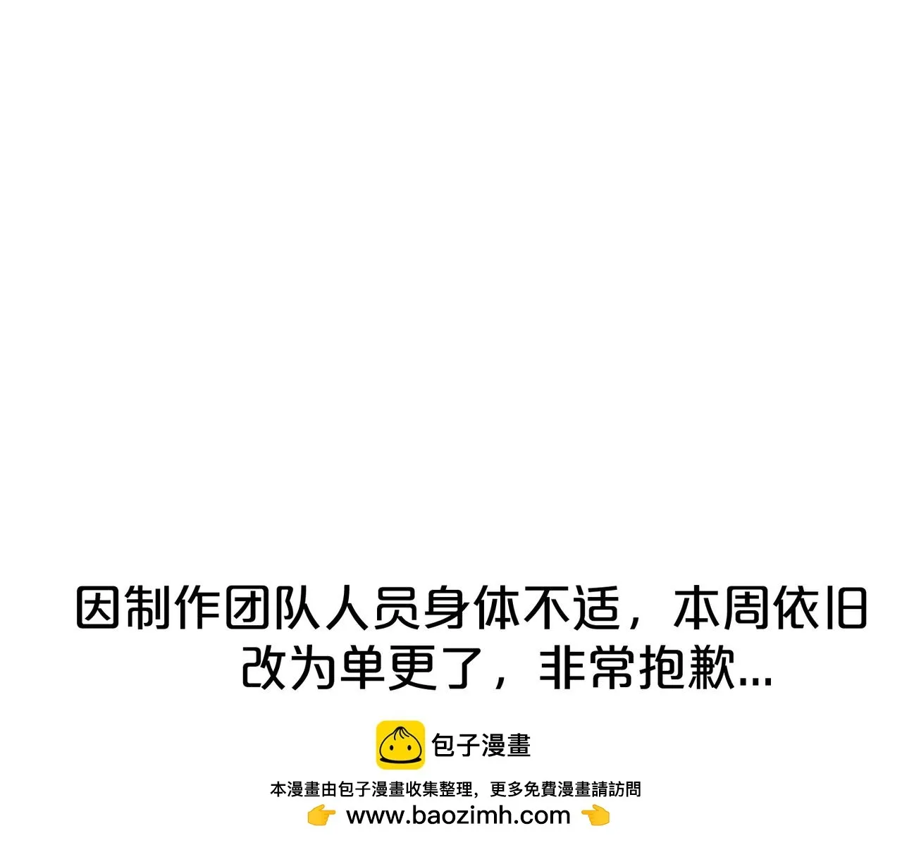 第114话：第一次 第80页