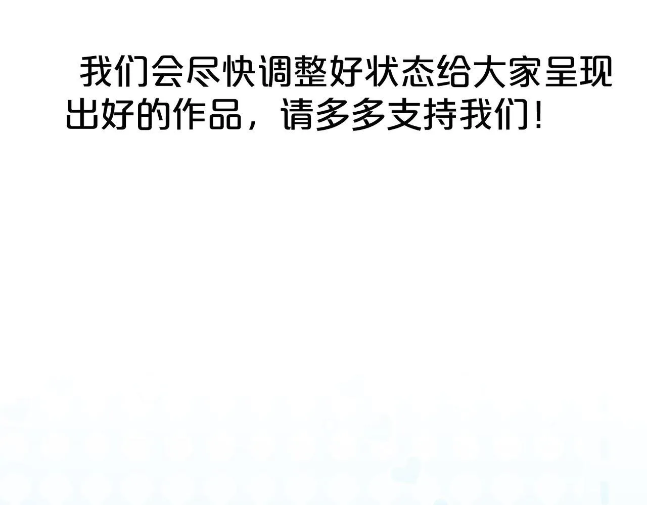 第114话：第一次 第81页