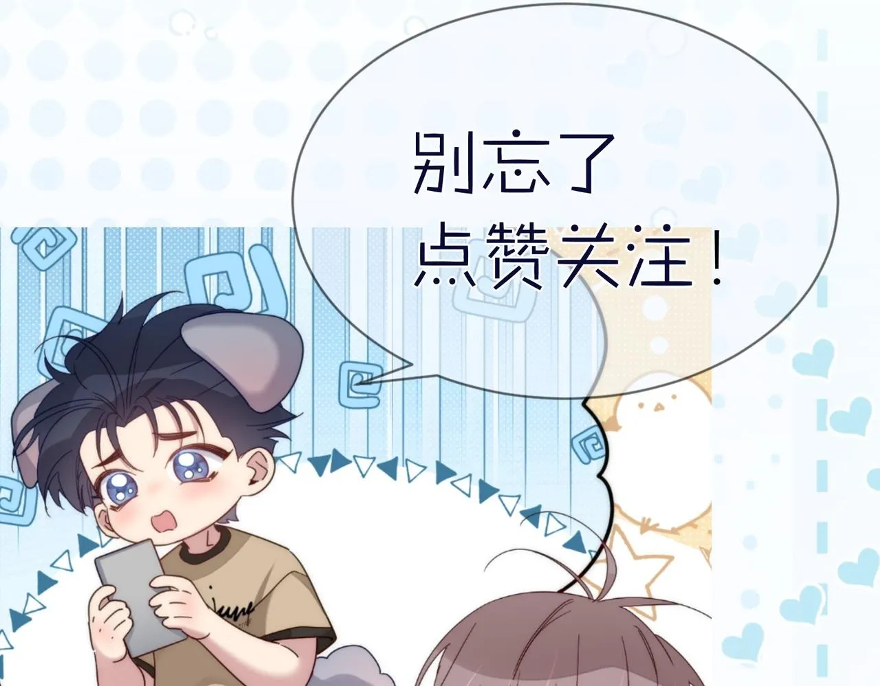 第114话：第一次 第82页
