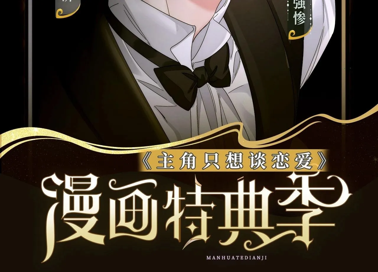 谈恋爱特典季·2月6日 新年贴贴上线~ 第2页
