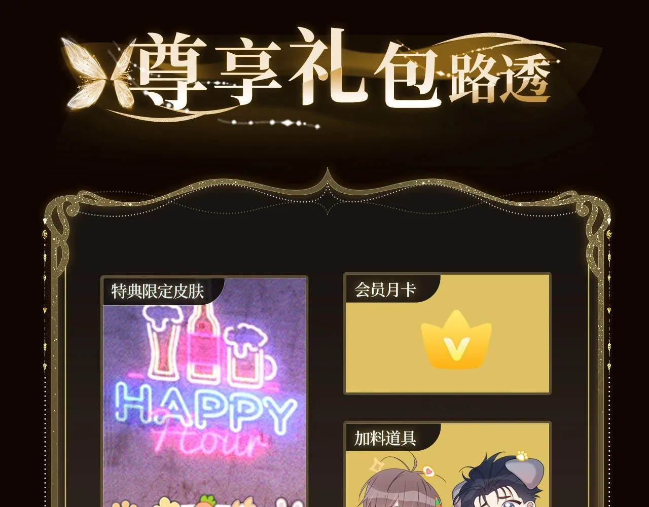 谈恋爱特典季·2月6日 新年贴贴上线~ 第7页