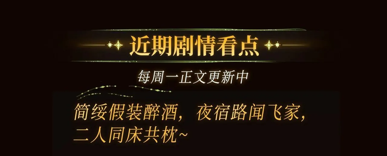 谈恋爱特典季·2月6日 新年贴贴上线~ 第10页