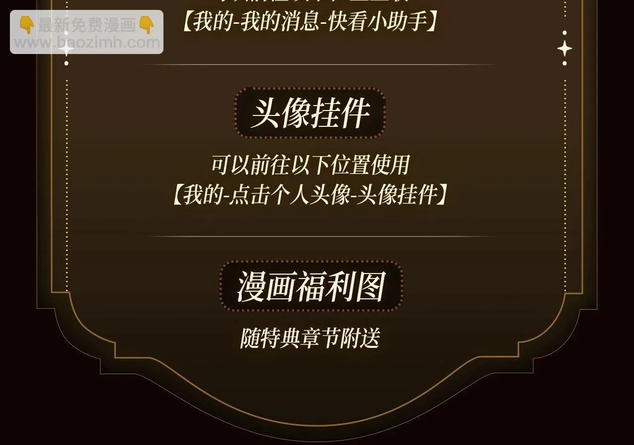 谈恋爱特典季·2月6日 新年贴贴上线~ 第12页