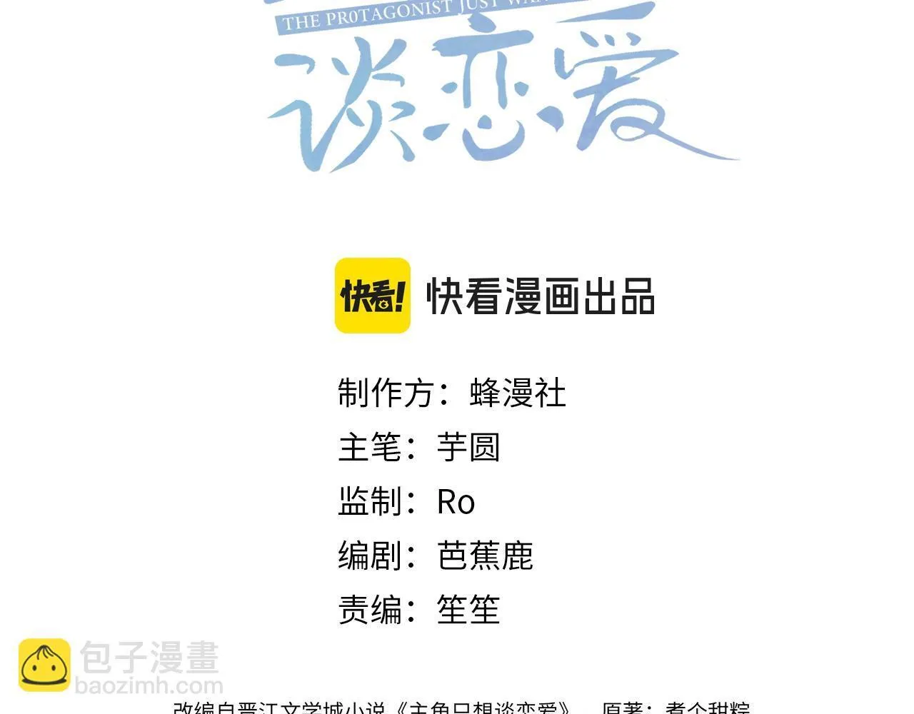 第115话：拉扯 第3页