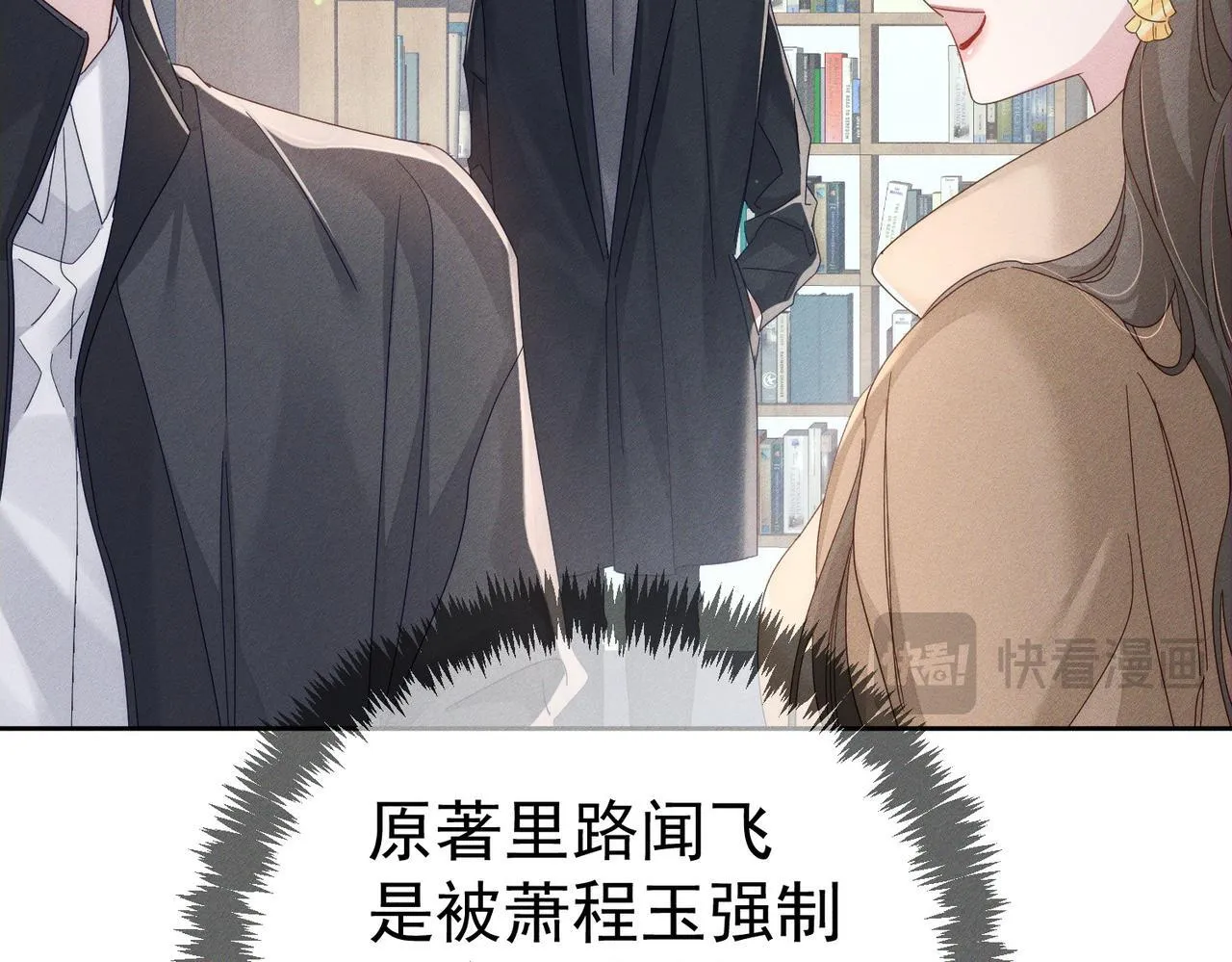第115话：拉扯 第13页