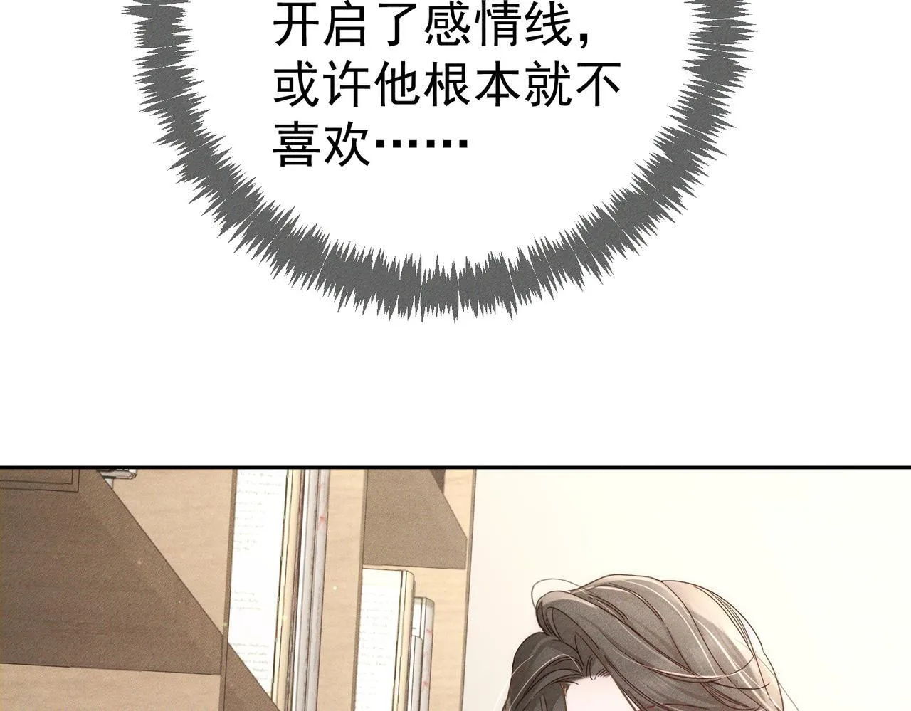第115话：拉扯 第14页