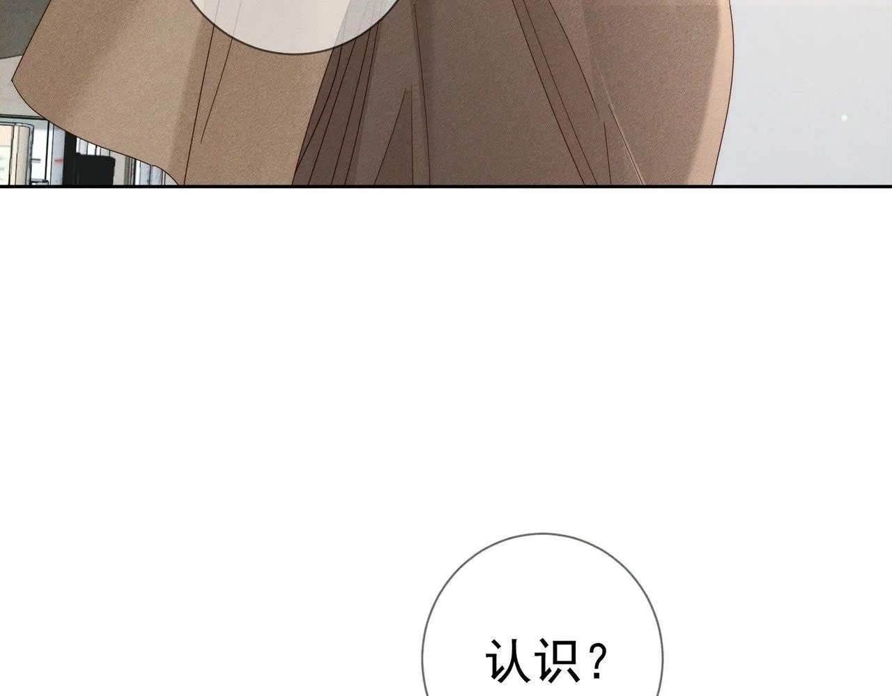 第115话：拉扯 第17页