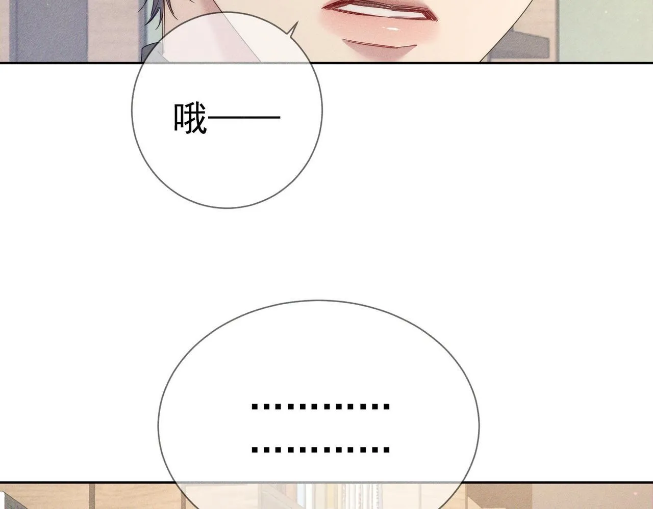 第115话：拉扯 第21页