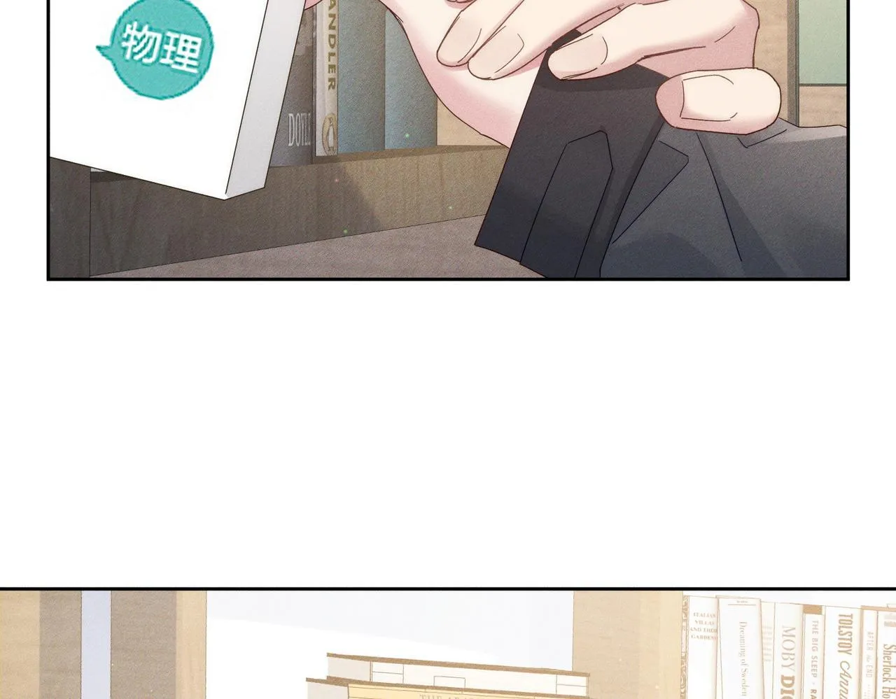 第115话：拉扯 第28页