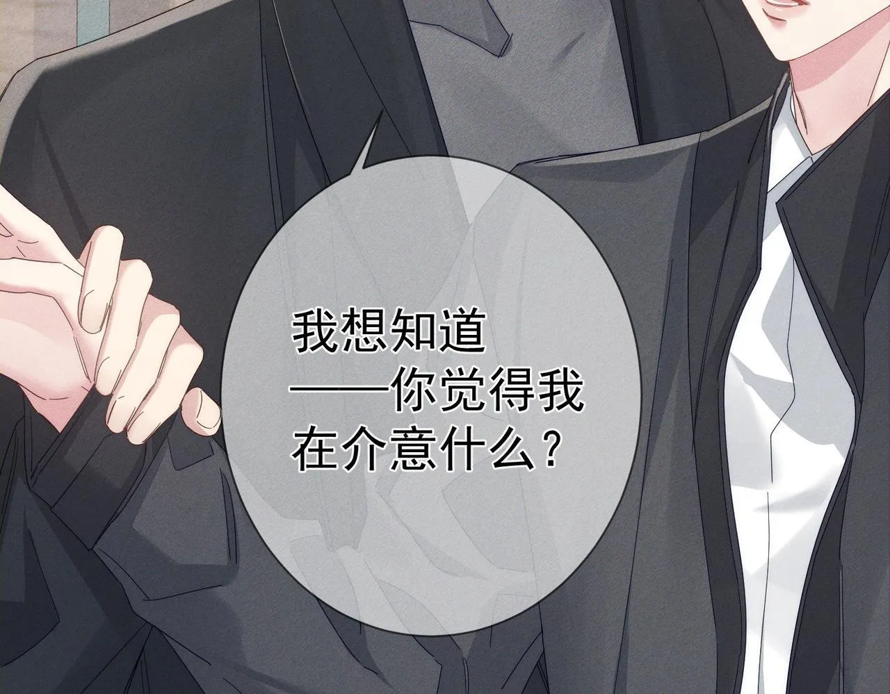 第115话：拉扯 第30页