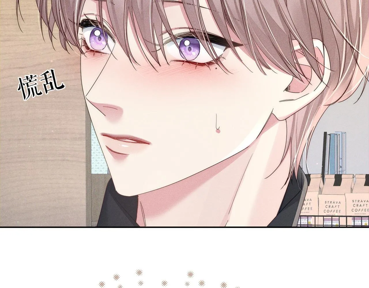 第115话：拉扯 第32页