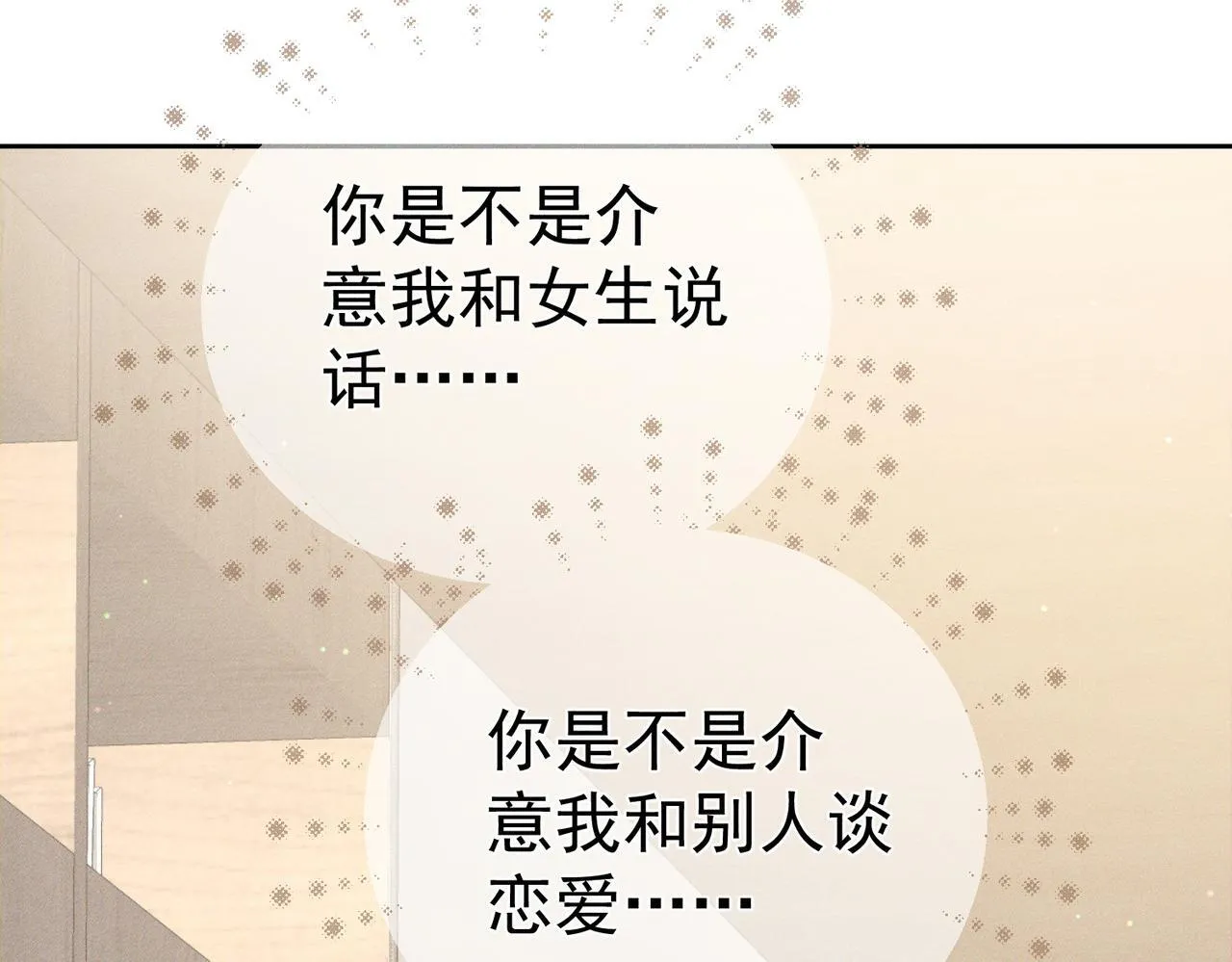第115话：拉扯 第33页