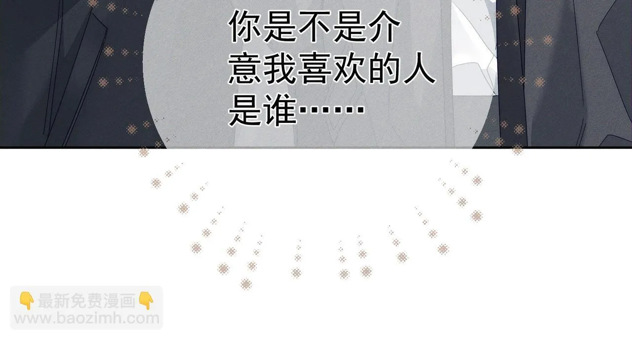 第115话：拉扯 第36页