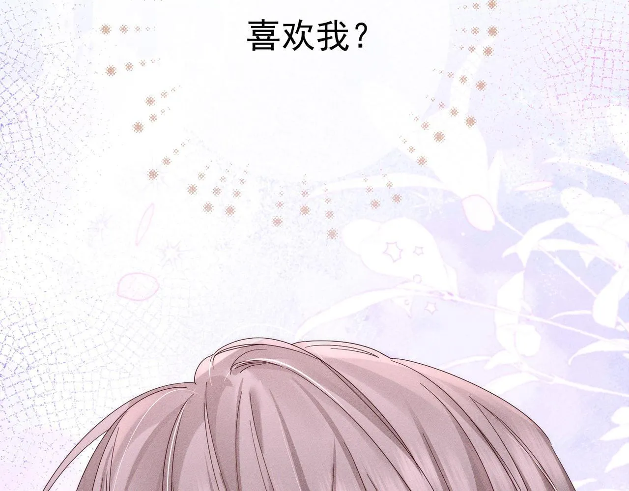 第115话：拉扯 第41页