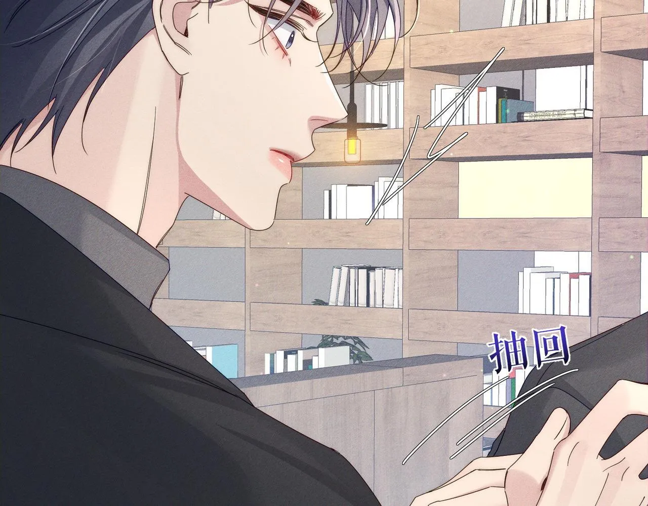 第115话：拉扯 第45页