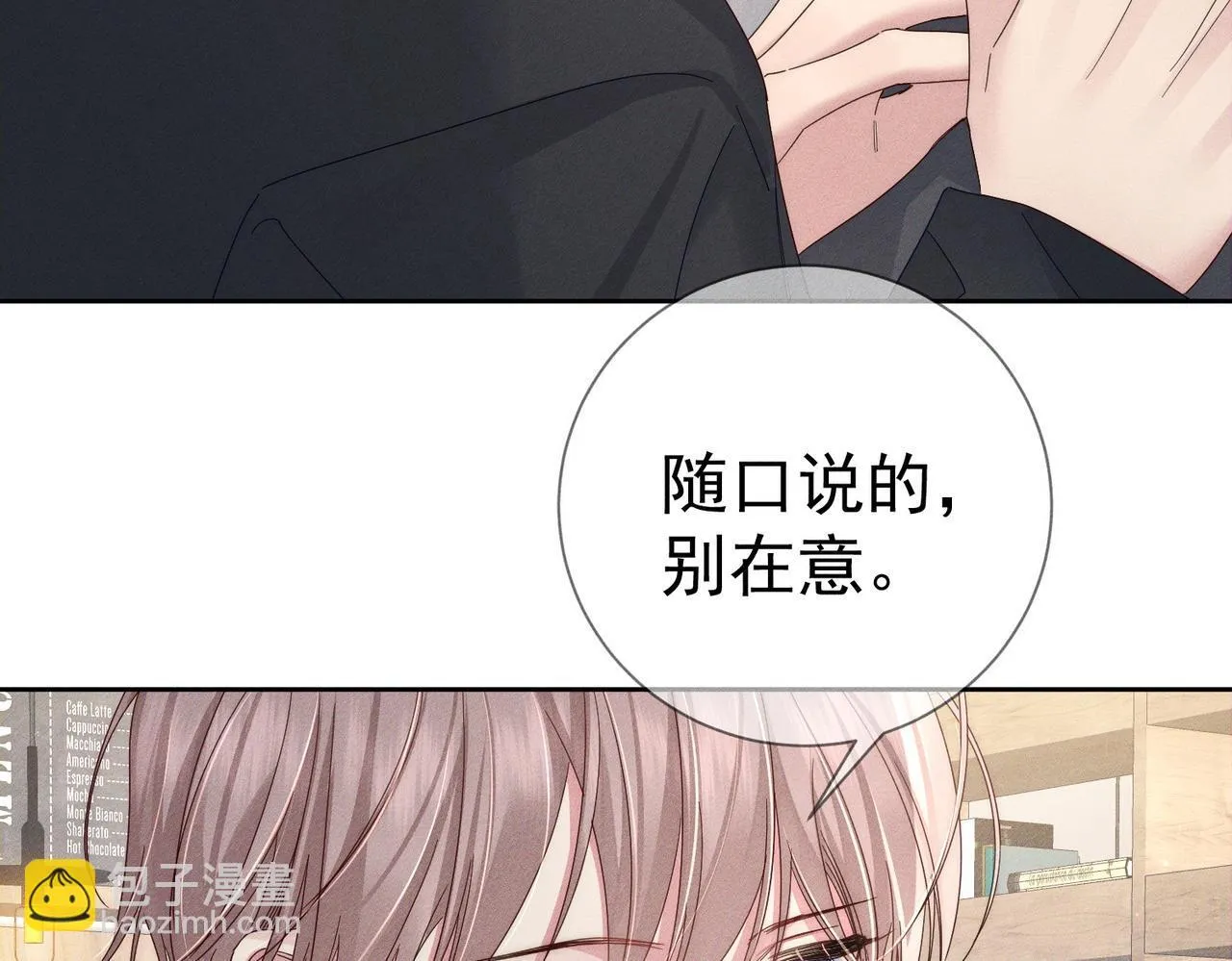 第115话：拉扯 第46页