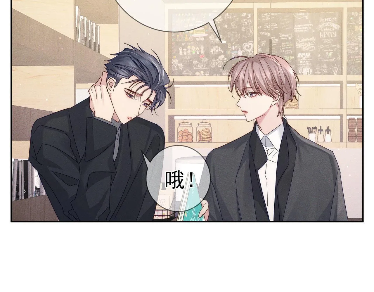 第115话：拉扯 第51页