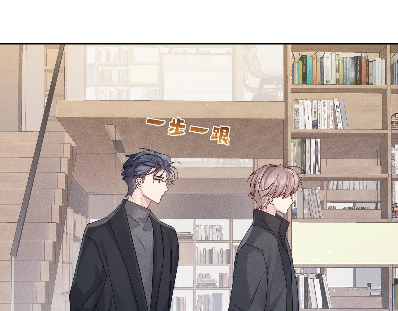 第115话：拉扯 第53页
