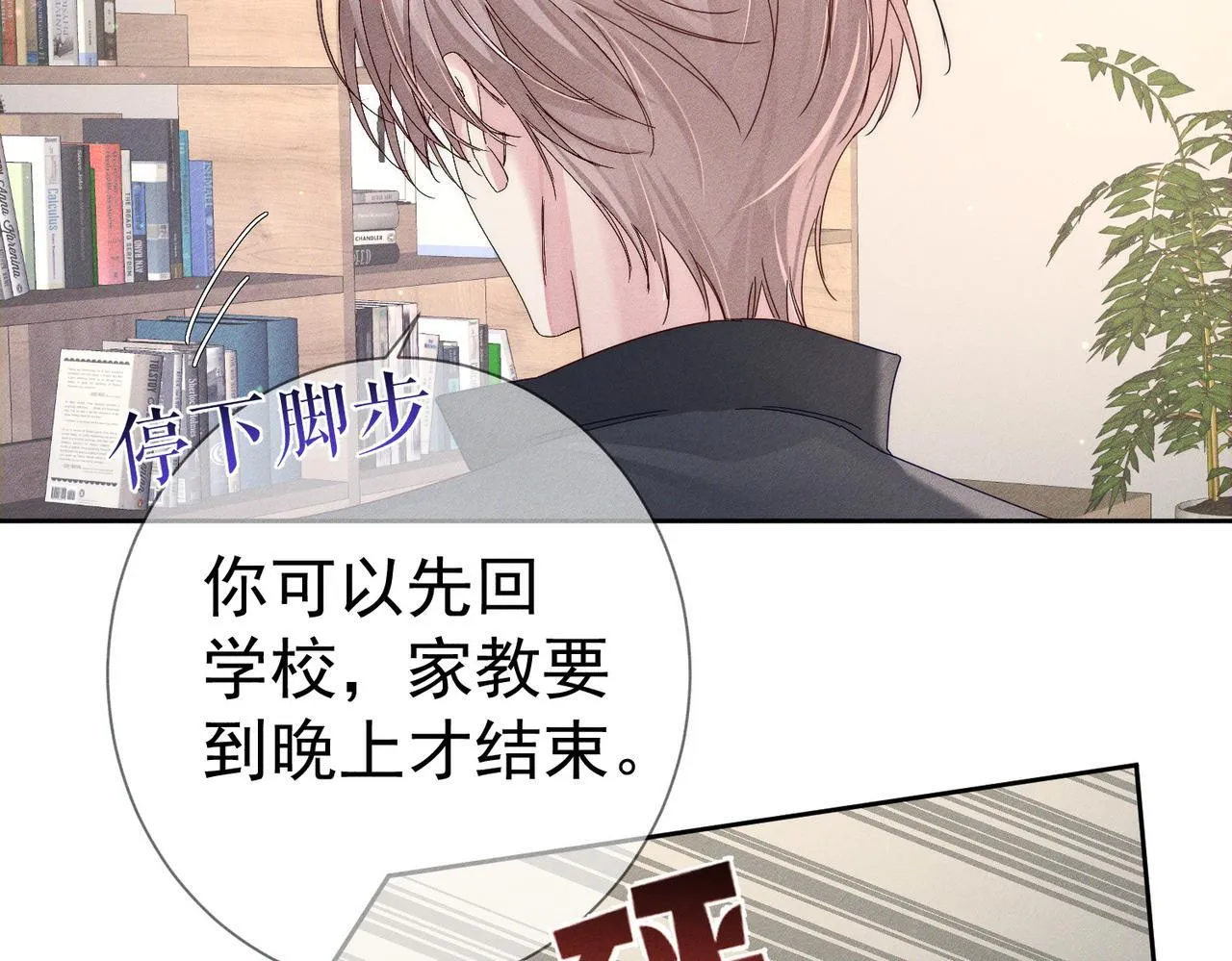 第115话：拉扯 第55页