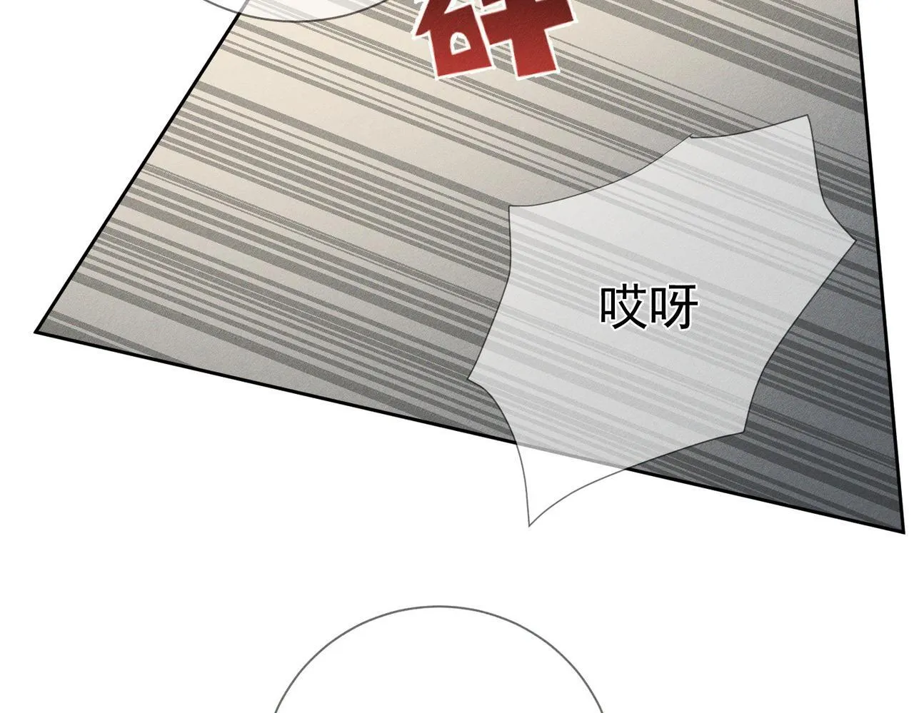 第115话：拉扯 第56页