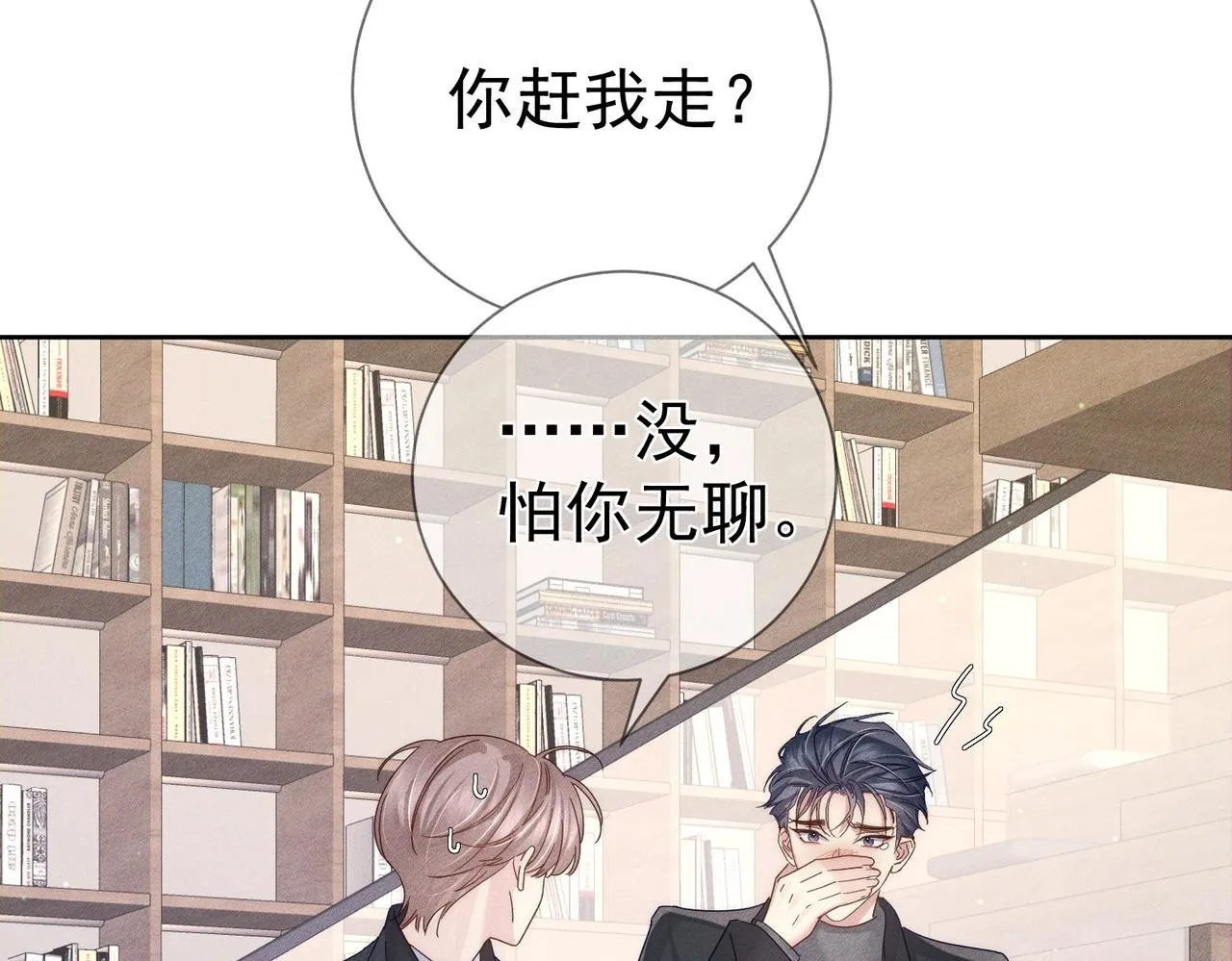 第115话：拉扯 第57页