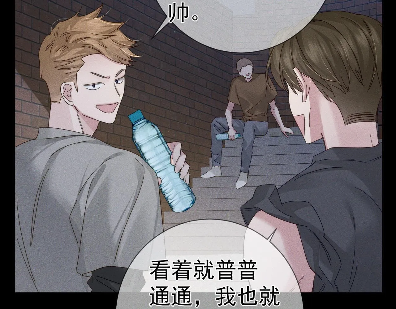 第115话：拉扯 第69页