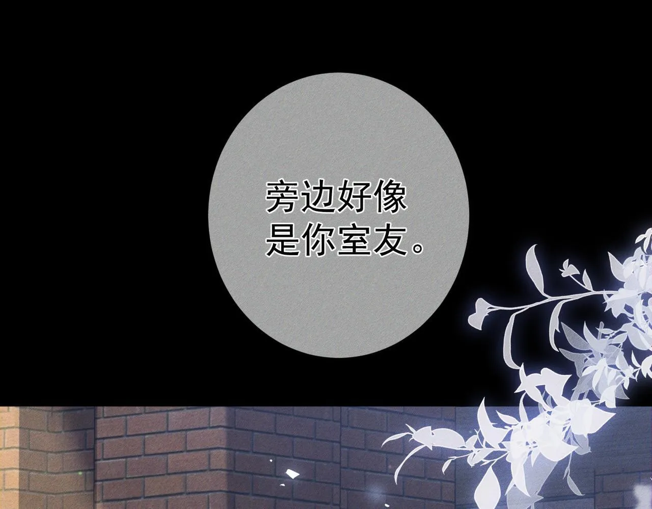 第115话：拉扯 第72页