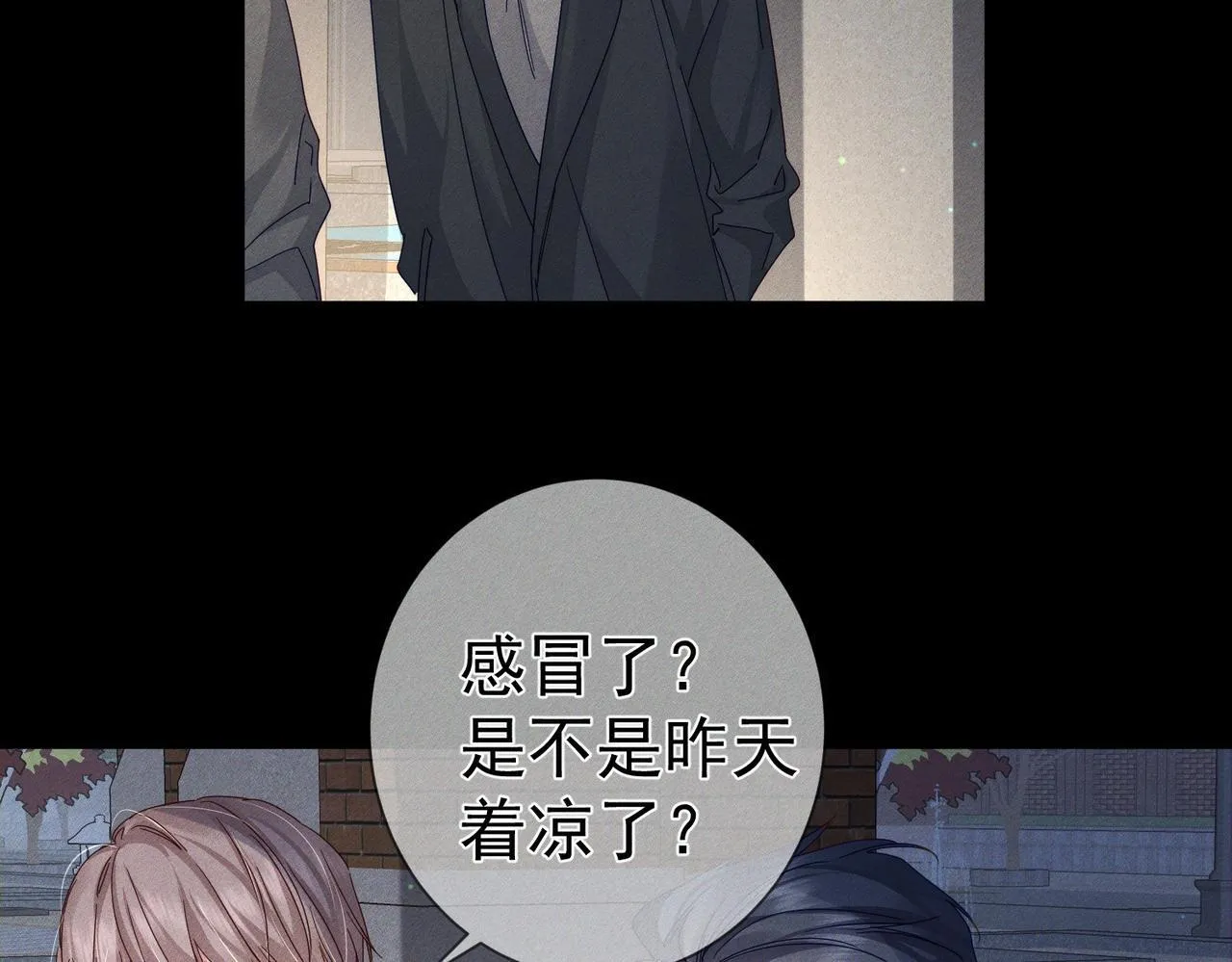 第115话：拉扯 第78页