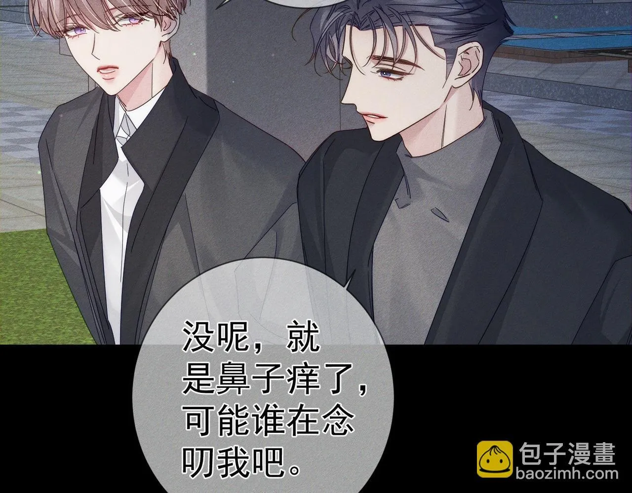 第115话：拉扯 第79页
