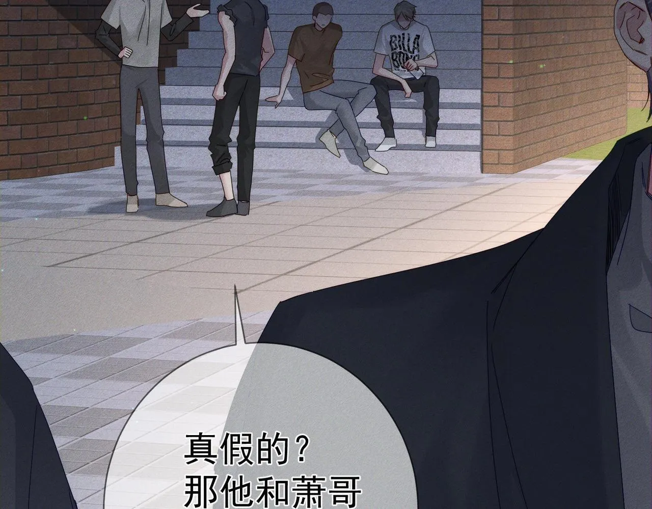 第115话：拉扯 第82页