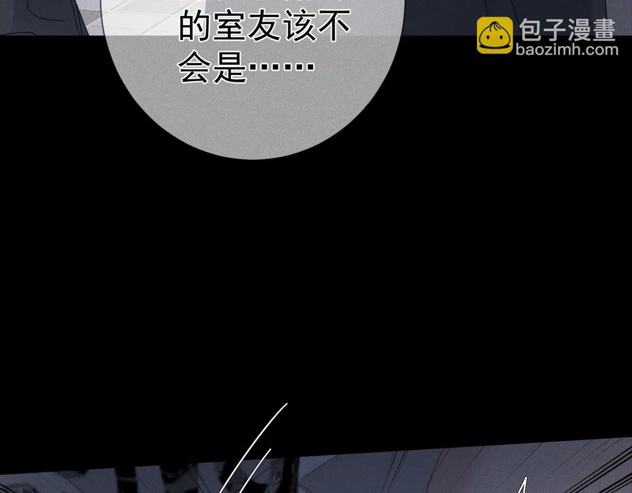 第115话：拉扯 第83页