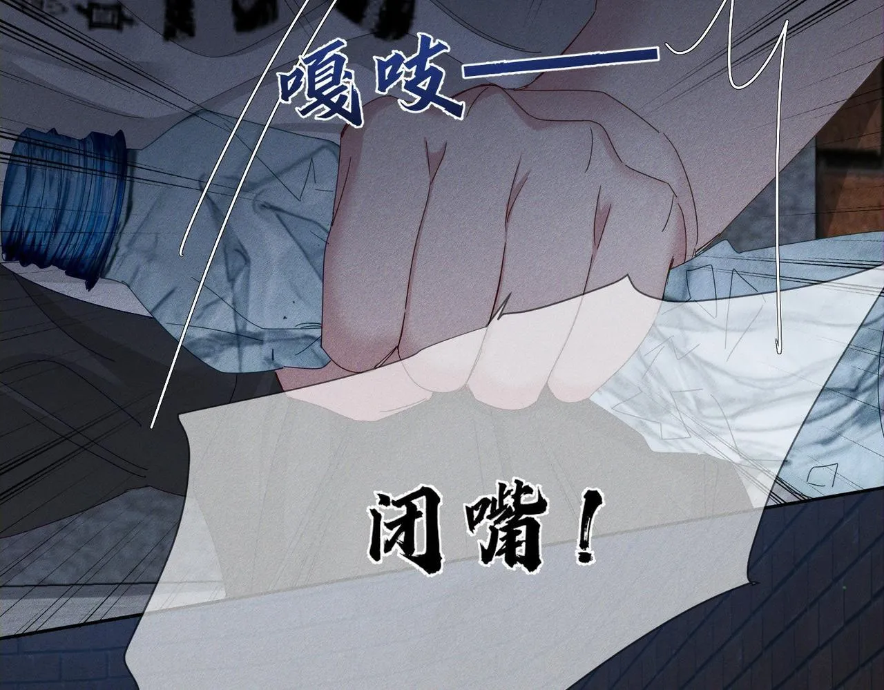 第115话：拉扯 第84页