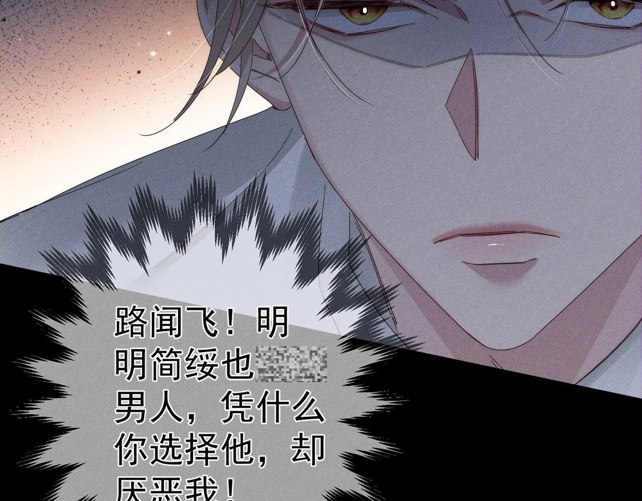 第115话：拉扯 第88页