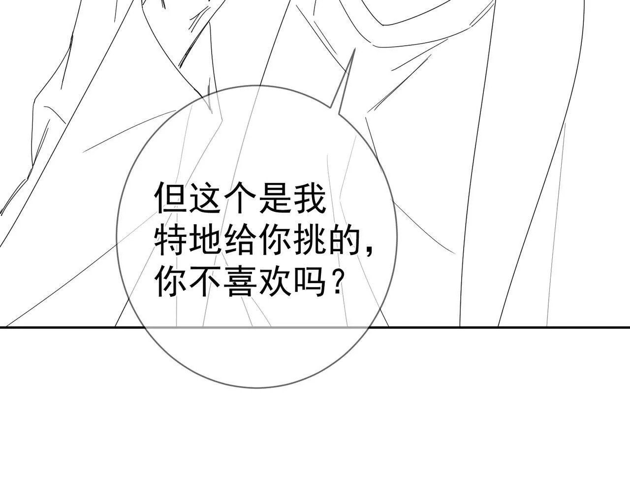 第115话：拉扯 第95页