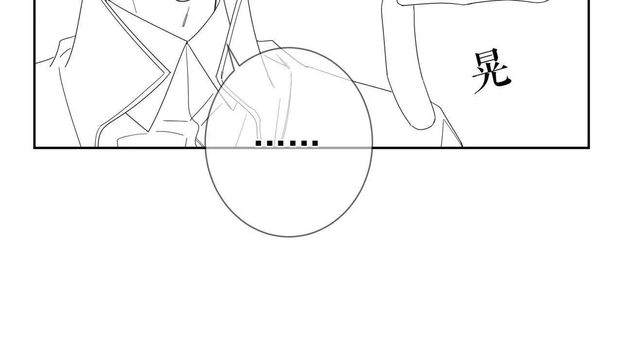 第115话：拉扯 第97页
