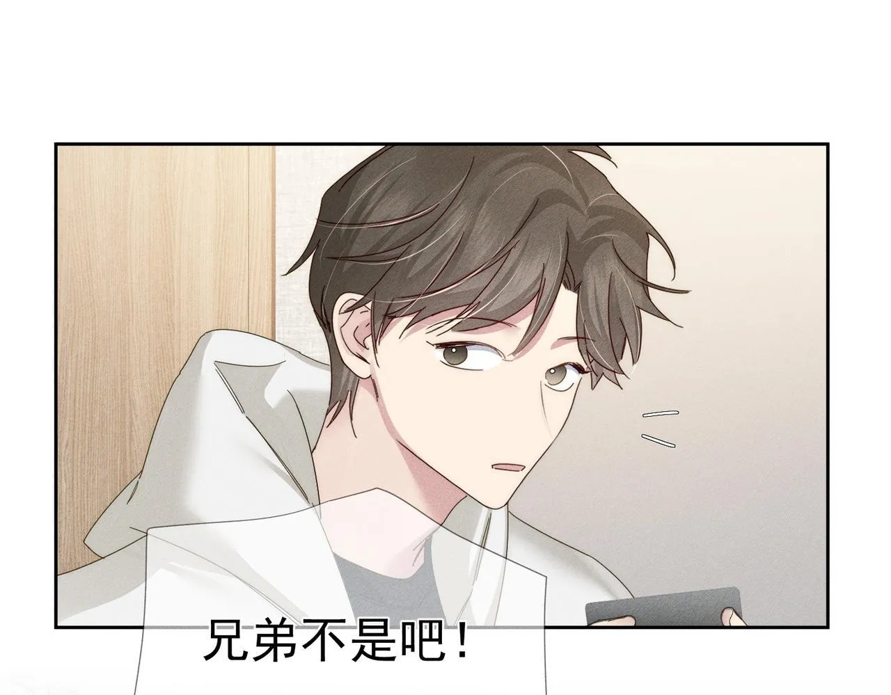第116话：路闻飞受伤 第7页