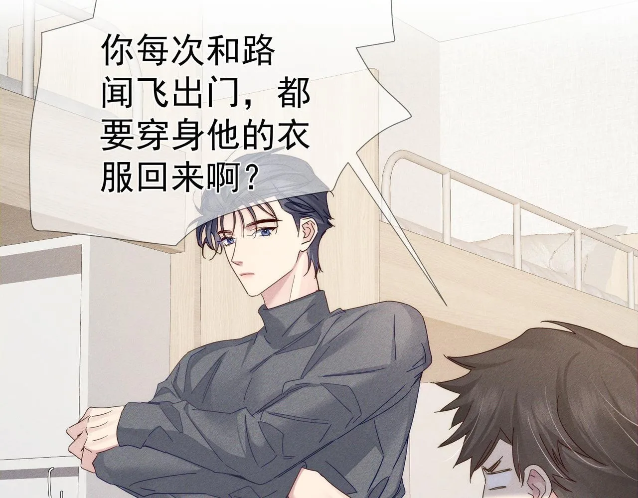 第116话：路闻飞受伤 第8页