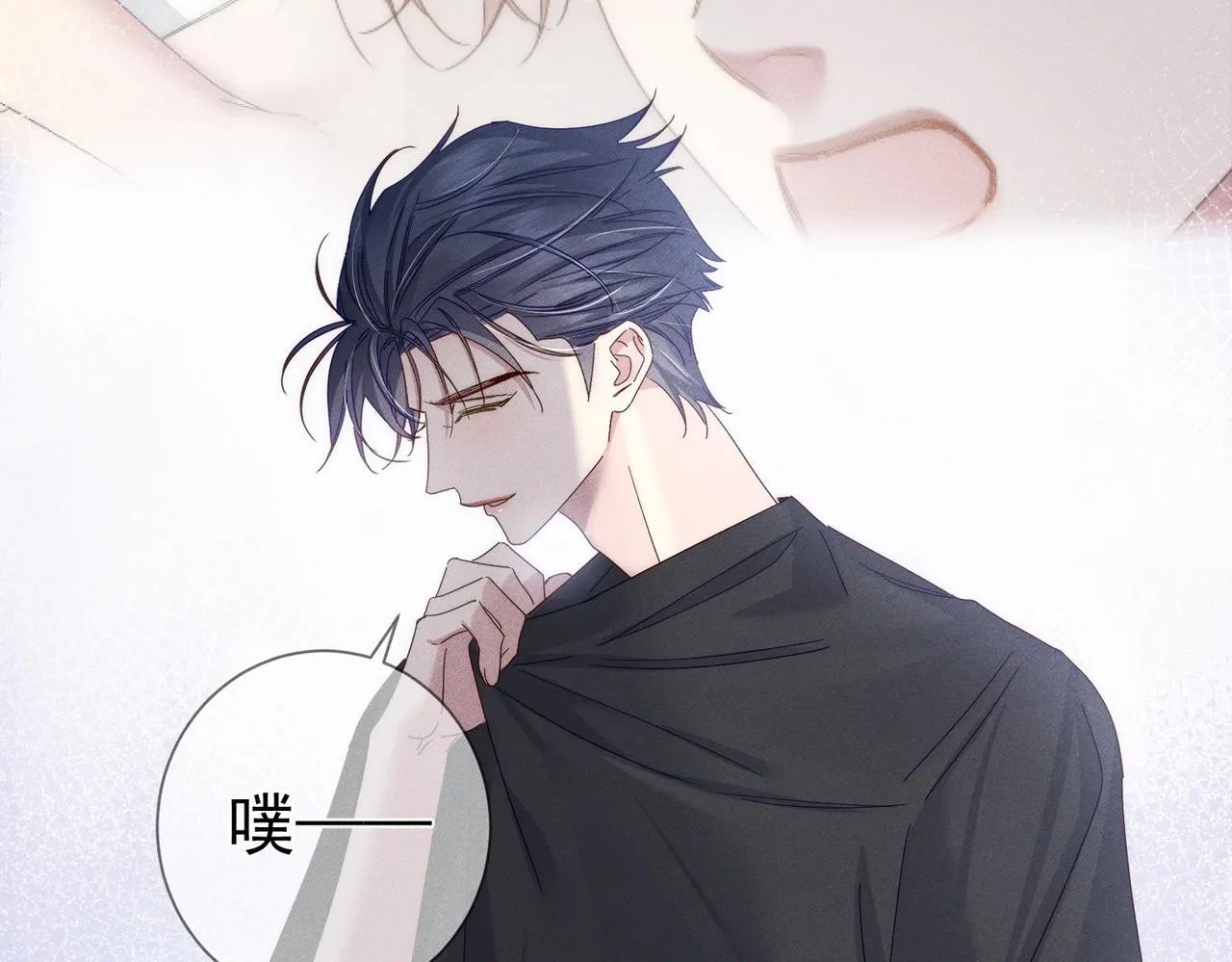 第116话：路闻飞受伤 第11页