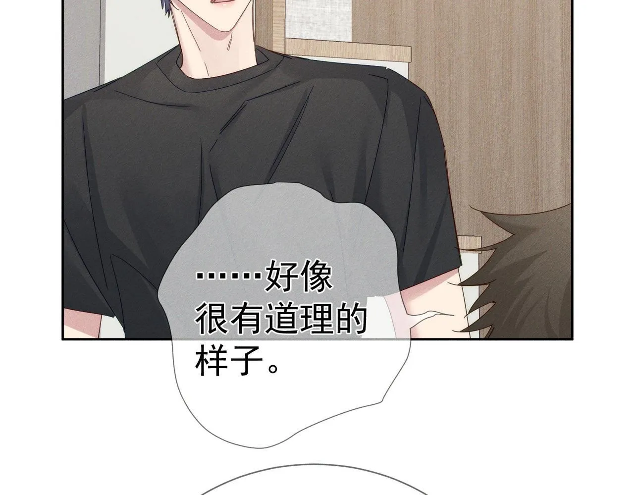 第116话：路闻飞受伤 第14页
