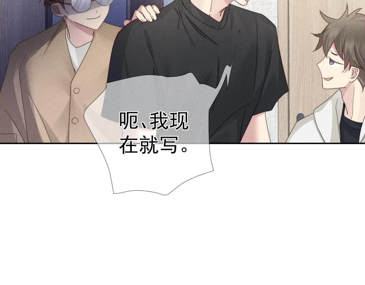 第116话：路闻飞受伤 第16页