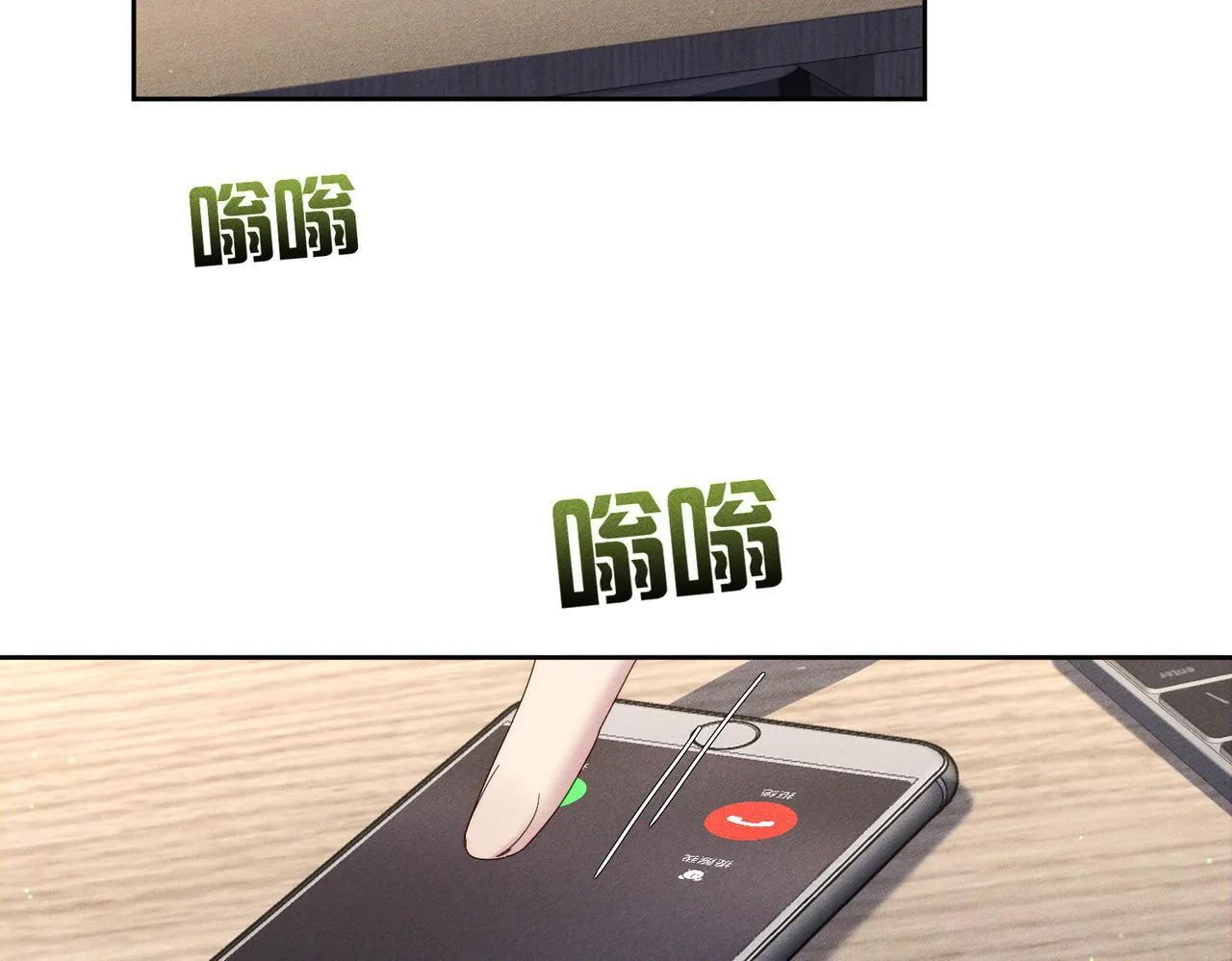 第116话：路闻飞受伤 第19页