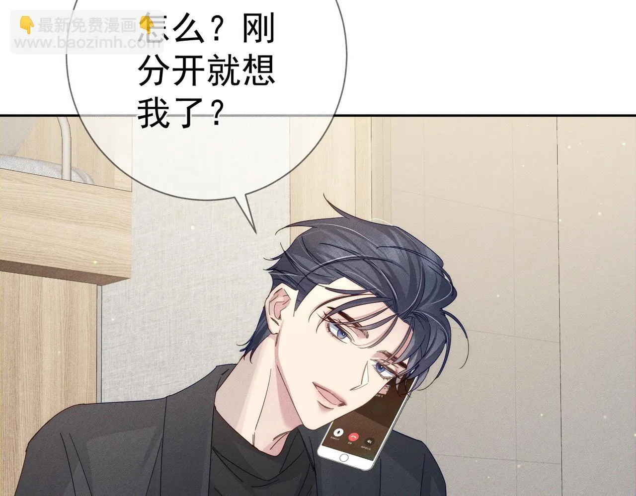 第116话：路闻飞受伤 第21页