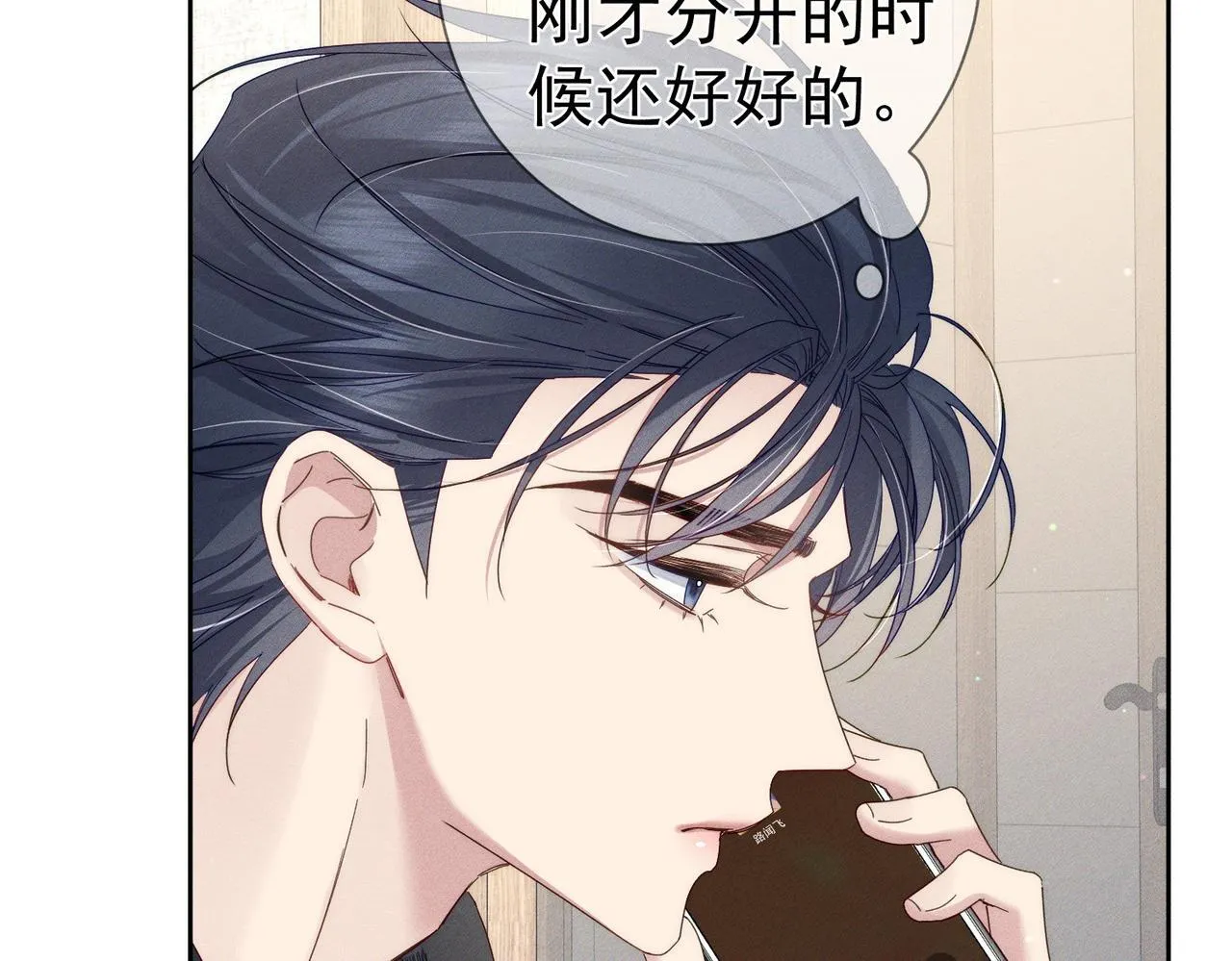 第116话：路闻飞受伤 第25页
