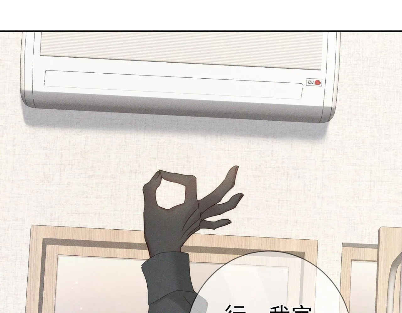 第116话：路闻飞受伤 第31页